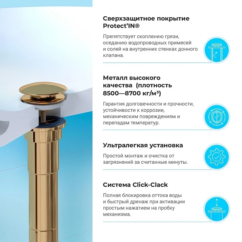 Донный клапан Wellsee Drainage System 182141000 click-clack цвет Золото