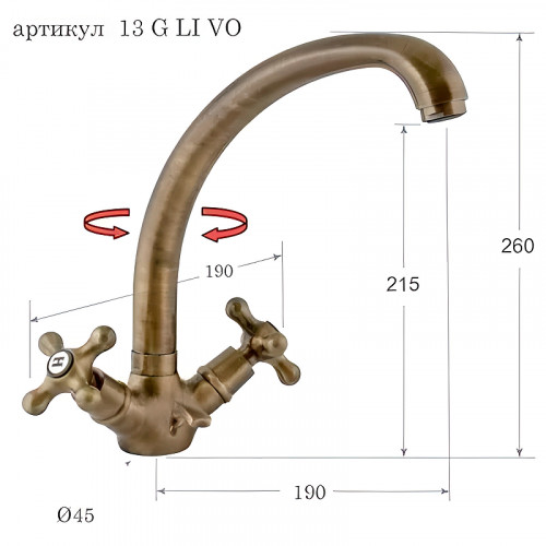 Смеситель для раковины Remer Liberty 13GLIVO Бронза латунь