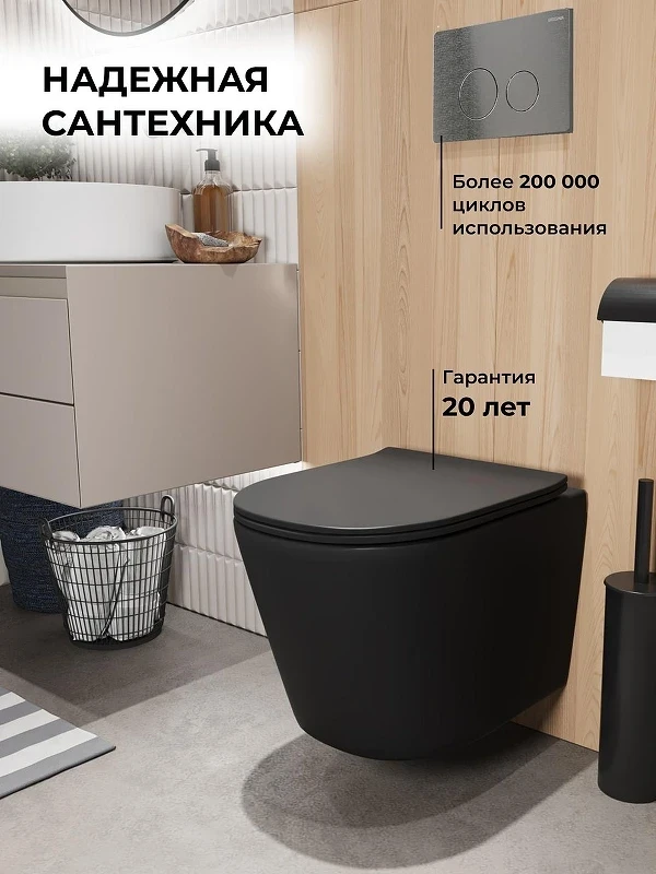 Комплект унитаза с инсталляцией Grossman Style 97.4477BMSQ.05.42M цвет Черный с сиденьем с клавишей смыва цвет Графит