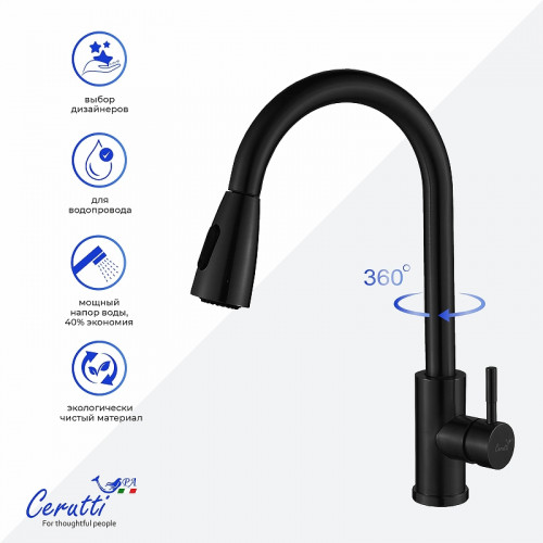 Cмеситель для кухни Ceruttispa Эннио (Ennio) B CT12107 12107 цвет Черный матовый