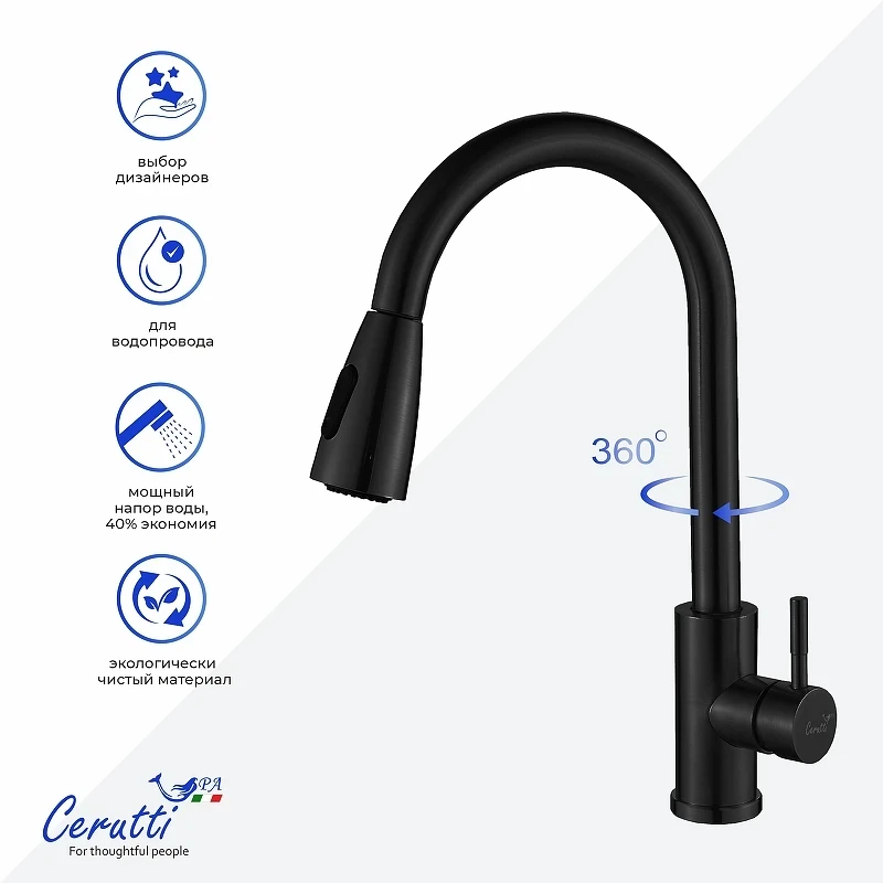 Cмеситель для кухни Ceruttispa Эннио (Ennio) B CT12107 12107 цвет Черный матовый