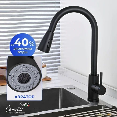 Cмеситель для кухни Ceruttispa Эннио (Ennio) B CT12107 12107 цвет Черный матовый