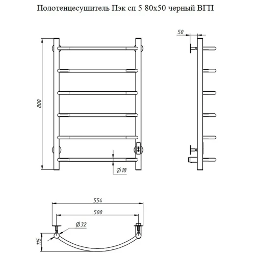 Электрический полотенцесушитель Тругор ПЭК 5 СП 80x50 Белый нержавеющая сталь