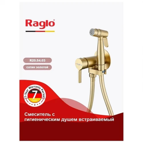Гигиенический душ со смесителем Raglo R20.54.03 цвет Золото матовое