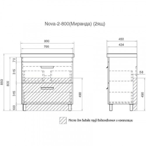 Тумба под раковину Vigo Nova 80 tn.NOV.MIR.80.2Y Белая