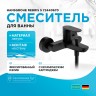Смеситель для ванны Hansgrohe Rebris S 72440670 Черный матовый латунь на стену однорычажный
