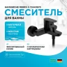 Смеситель для ванны Hansgrohe Rebris S 72440670 Черный матовый латунь на стену