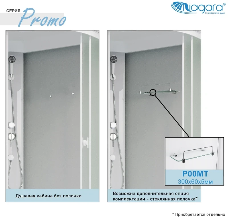 Душевая кабина Niagara Promo 110x80 R P110/80/26R/MT без гидромассажа
