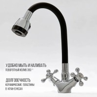 Смеситель для кухни D-Lin D153810-1T Хром Черный силумин