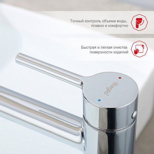 Смеситель для раковины Raglo R20.15 Хром латунь