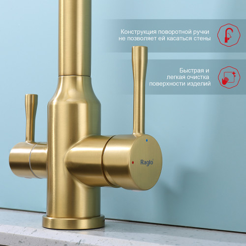 Смеситель для кухни Raglo R81.61.03 Золото матовое латунь