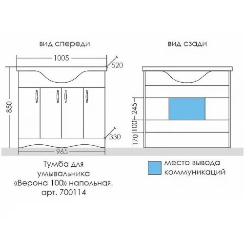 Тумба под раковину СанТа Верона 100 700114 Белая МДФ / ЛДСП