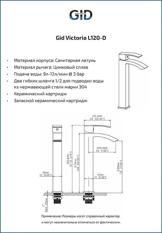 Смеситель для раковины Gid Victoria L120BMD цвет Черный матовый