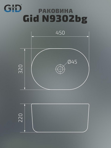 Раковина-чаша Gid Creativo 45 N9302bg 53377 цвет Черный графит