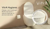 Унитаз биде Vitra Metropole Rim-Ex 7672B003-1687 подвесной без сиденья фарфор подвесной