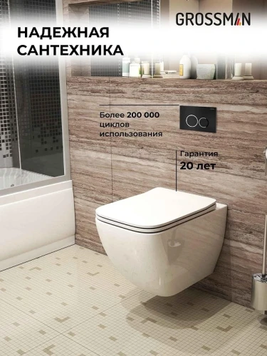 Унитаз с инсталляцией Grossman Galaxy 97.4447S.01.210 цвет Белый глянцевый с сиденьем Микролифт с клавишей смыва цвет Черный