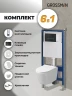 Унитаз с инсталляцией Grossman Pragma 97.4477SQ.03.210 цвет Белый с сиденьем Микролифт с клавишей смыва цвет Черный