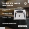 Кухонная мойка Ростовская Мануфактура Сантехники Мойка MG-6  50  MG6-5050 цвет Хром