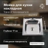 Кухонная мойка Ростовская Мануфактура Сантехники Мойка MG-6  50  MG6-5050 цвет Хром