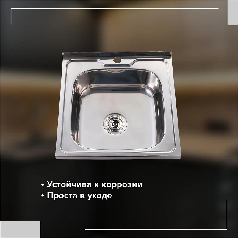 Кухонная мойка Ростовская Мануфактура Сантехники Мойка MG-6  50  MG6-5050 цвет Хром