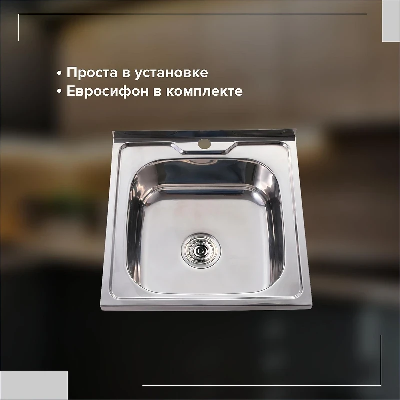 Кухонная мойка Ростовская Мануфактура Сантехники Мойка MG-6  50  MG6-5050 цвет Хром