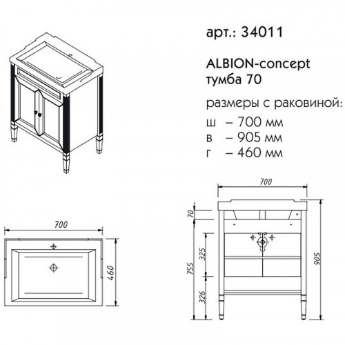 Тумба под раковину Caprigo Albion Concept 70 34011-SF028 Серая матовая МДФ / ЛДСП, массив дерева