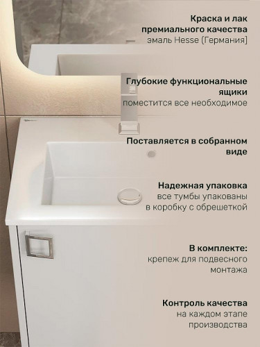 Тумба под раковину Uperwood Aurora 50 TAurora50wm подвесная цвет Белый матовый