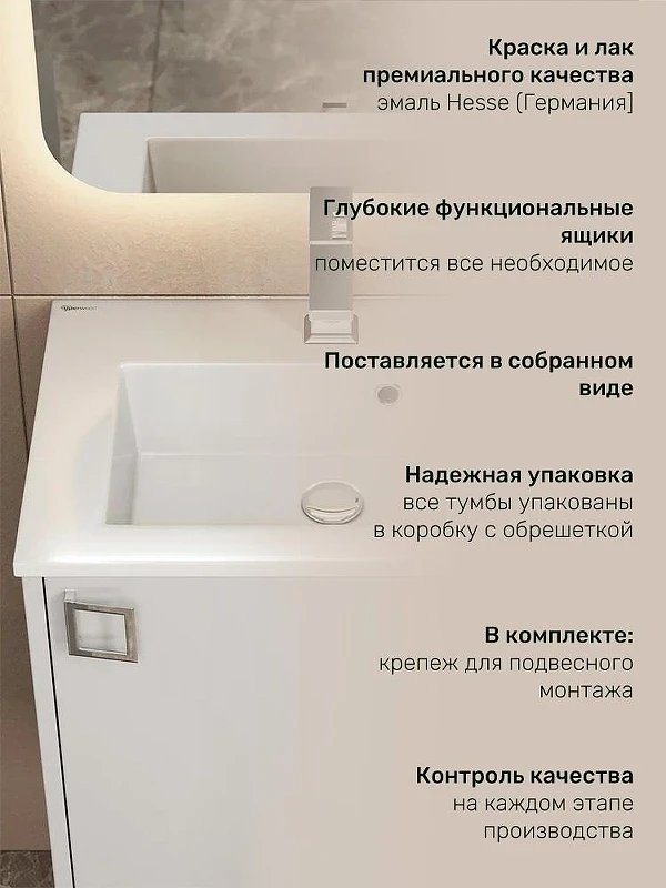 Тумба под раковину Uperwood Aurora 50 TAurora50wm подвесная цвет Белый матовый