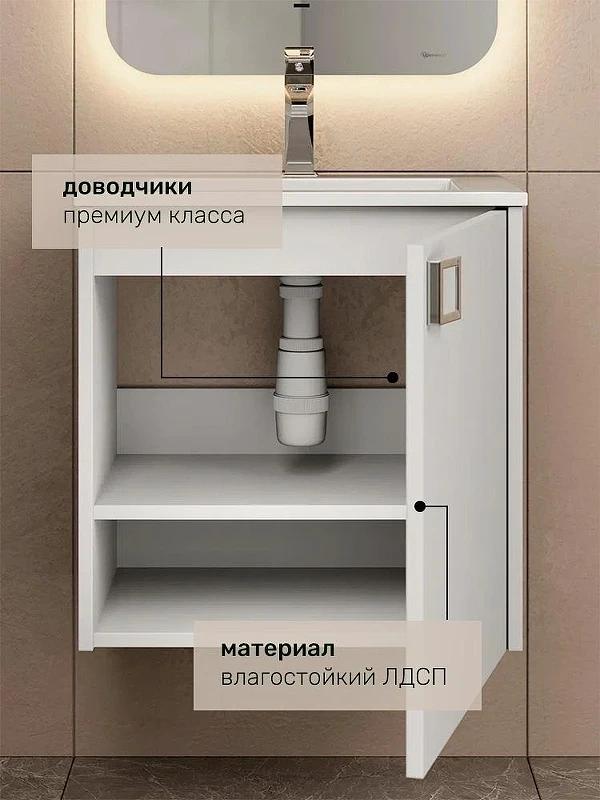 Тумба под раковину Uperwood Aurora 50 TAurora50wm подвесная цвет Белый матовый