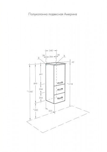Подвесной шкаф Aquaton Америна 34 1A137803AM010 Белый МДФ / ЛДСП
