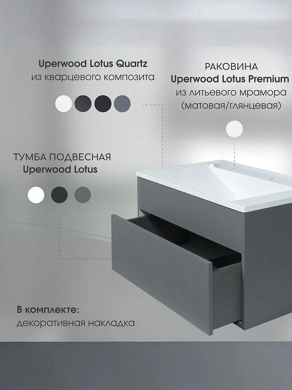 Раковина Uperwood Lotus Quartz 80 29192033 цвет Уголь