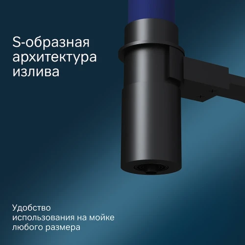 Смеситель для кухни AM.PM Like F8007827 Черный матовый Синий латунь