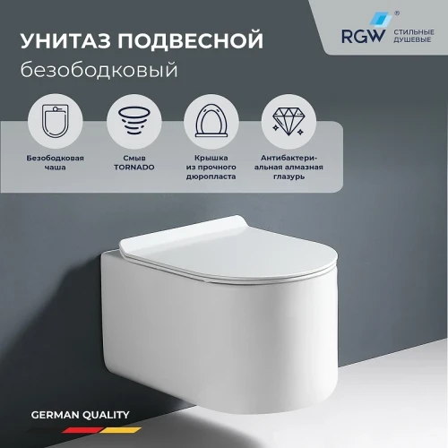 Унитаз подвесной RGW SW-54 80420254-01 цвет Белый с сиденьем Микролифт