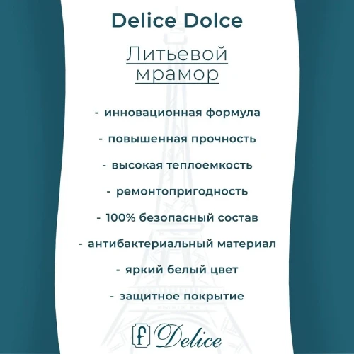 Ванна из искусственного камня Delice Dolce 170х70 DLR330058-G цвет Белый глянцевый