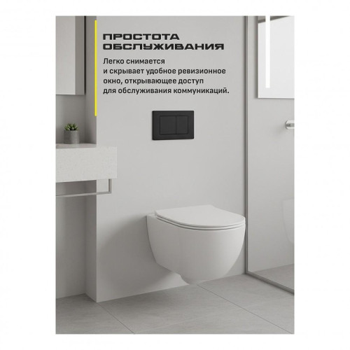 Инсталляция для унитаза