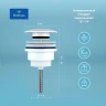Донный клапан Wellsee Drainage System 182143000 click-clack цвет Белый матовый