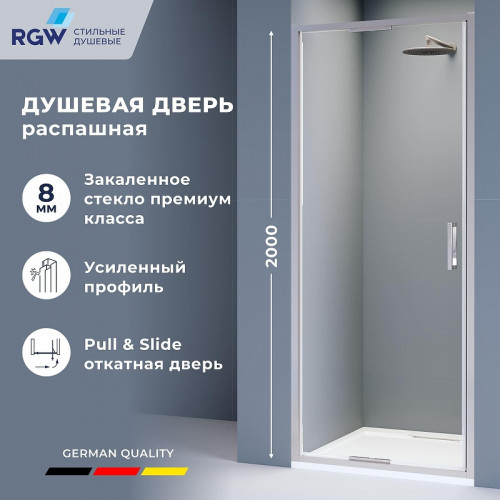 Душевая дверь RGW Stilvoll SV-05-2 90 703205209-11 профиль Хром стекло прозрачное