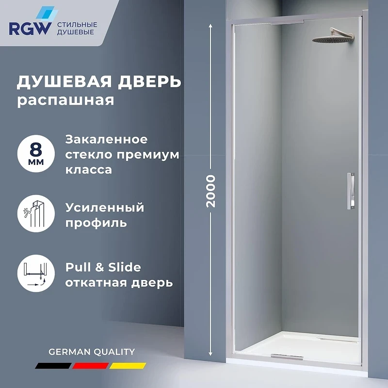 Душевая дверь RGW Stilvoll SV-05-2 90 703205209-11 профиль Хром стекло прозрачное