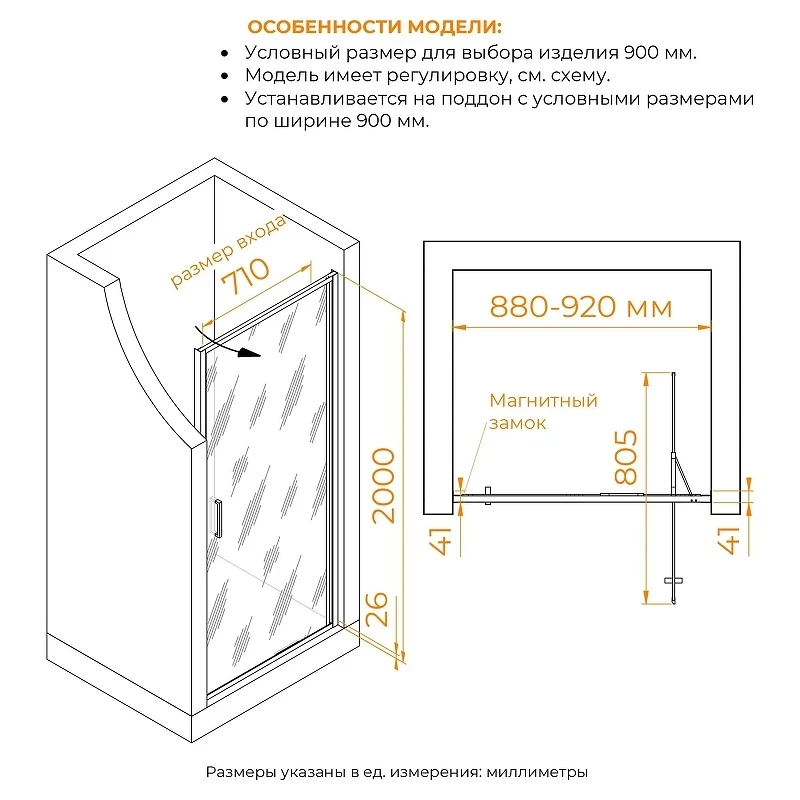 Душевая дверь RGW Stilvoll SV-05-2 90 703205209-11 профиль Хром стекло прозрачное