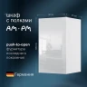 Подвесной шкаф AM.PM Func 40 M8FCH0402WG Белый глянцевый МДФ / ЛДСП