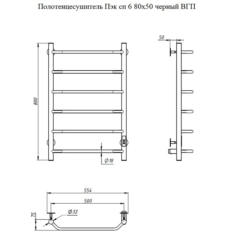 Электрический полотенцесушитель Тругор ПЭК 6 СП 80x50 Белый нержавеющая сталь