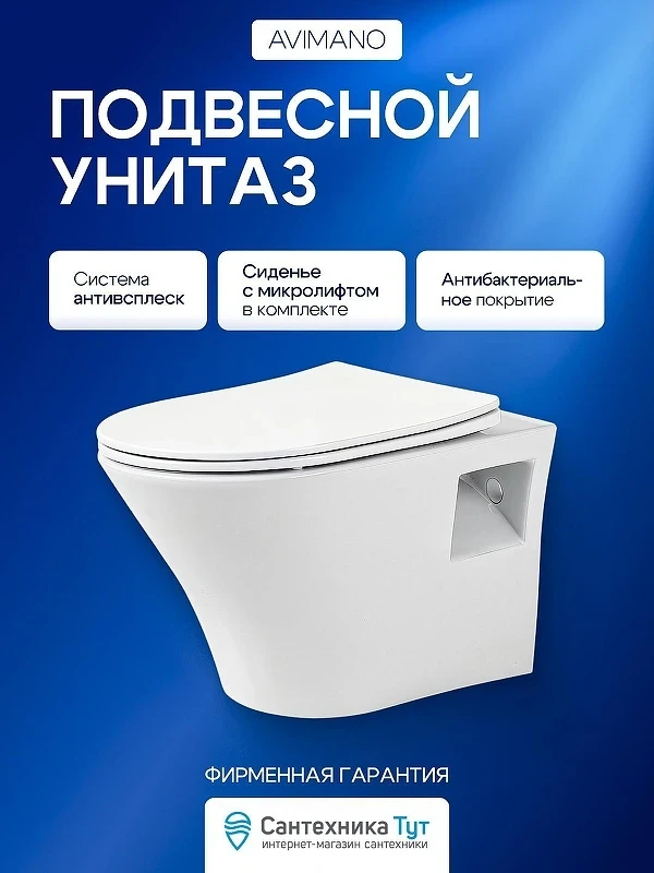 Унитаз с инсталляцией Avimano Promotion 1000080 + Berges Novum D5 040235 с сиденьем Микролифт и Черной матовой клавишей смыва