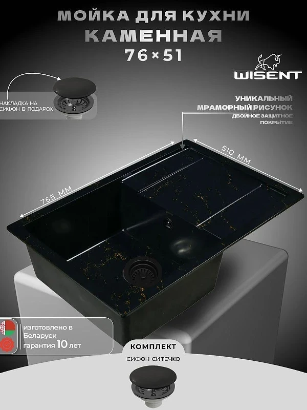 Кухонная мойка Wisent 76 WB27-14/WGER013 цвет Черно-золотой мрамор