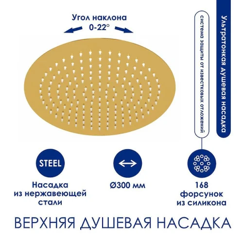Душевая система WasserKRAFT A188.263.207.PG Thermo с термостатом Золото глянцевое латунь на стену