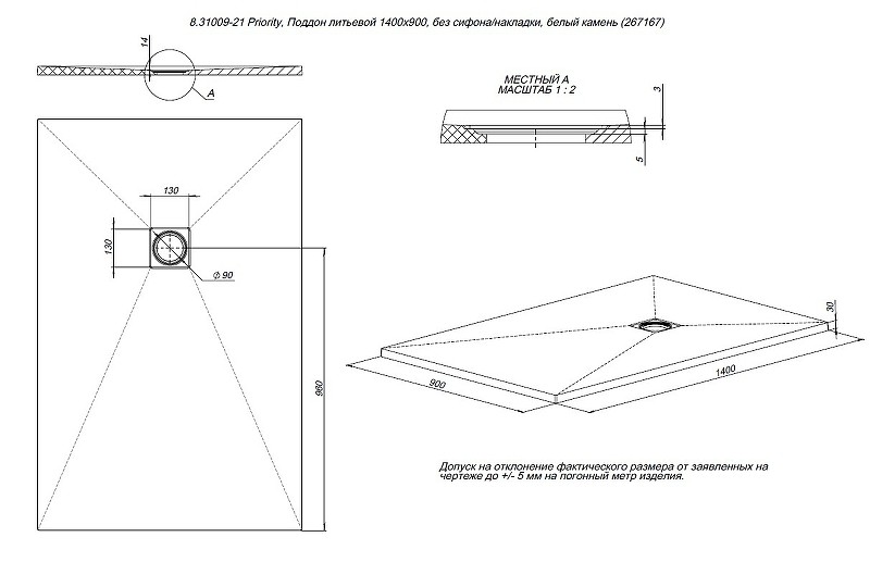 Душевой поддон из искусственного камня Allen Brau Priority 140x90 8.31009-21 Белый камень