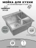 Кухонная мойка Wisent 50 WGS35050D/WGER013/W405A цвет Cатин