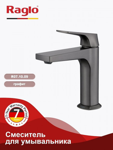 Смеситель для раковины Raglo R07.10.09 цвет Графит