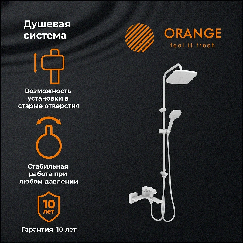 Душевая система Orange M04-944w Белая латунь на стену