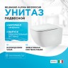 Унитаз BelBagno Alpina BB10100CHR подвесной без сиденья фаянс подвесной