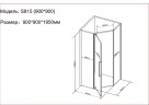 Душевой уголок Black&White Stellar Wind S815 CF 90x90 815900CF профиль Хром стекло матовое